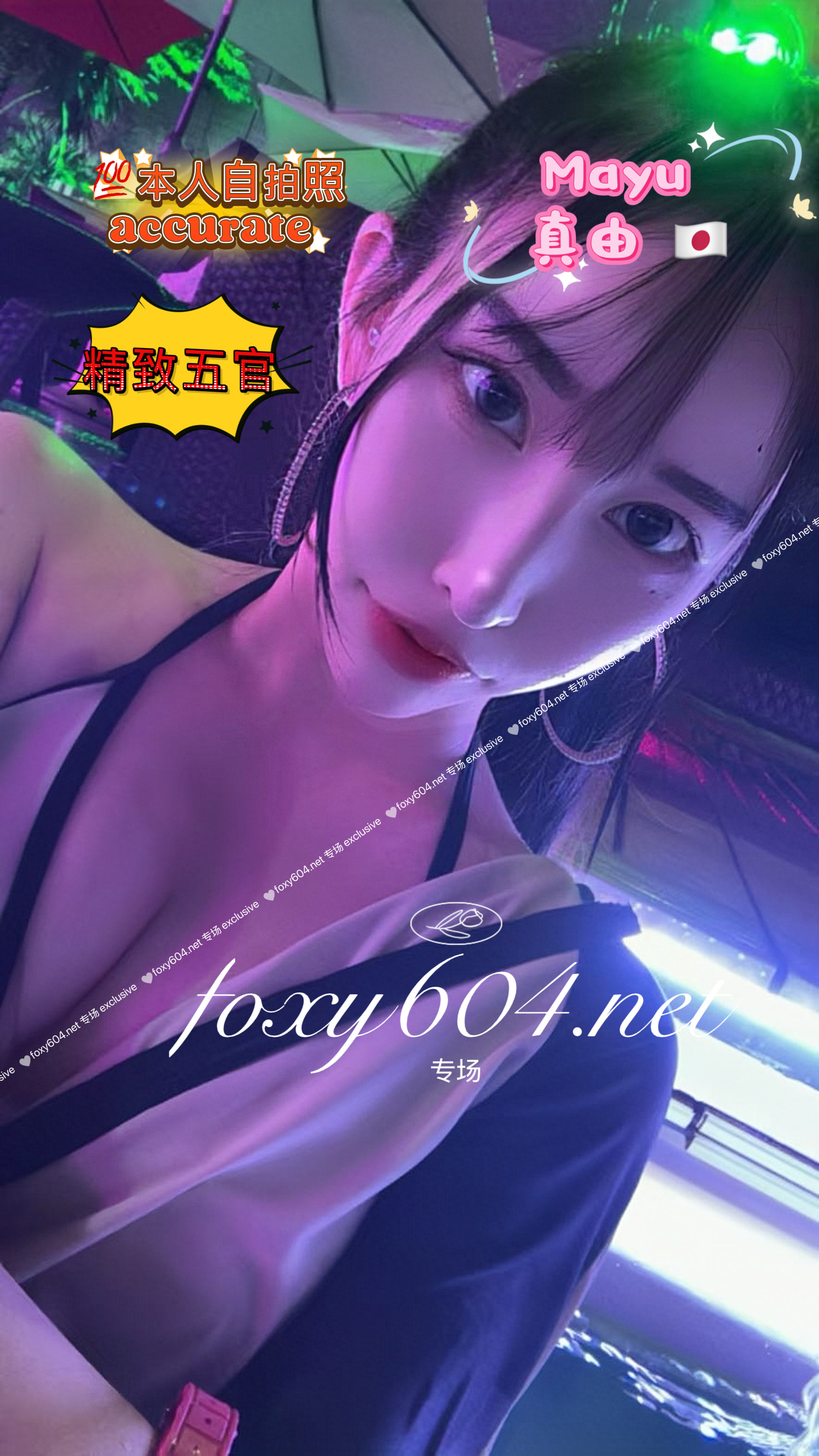 Mayu