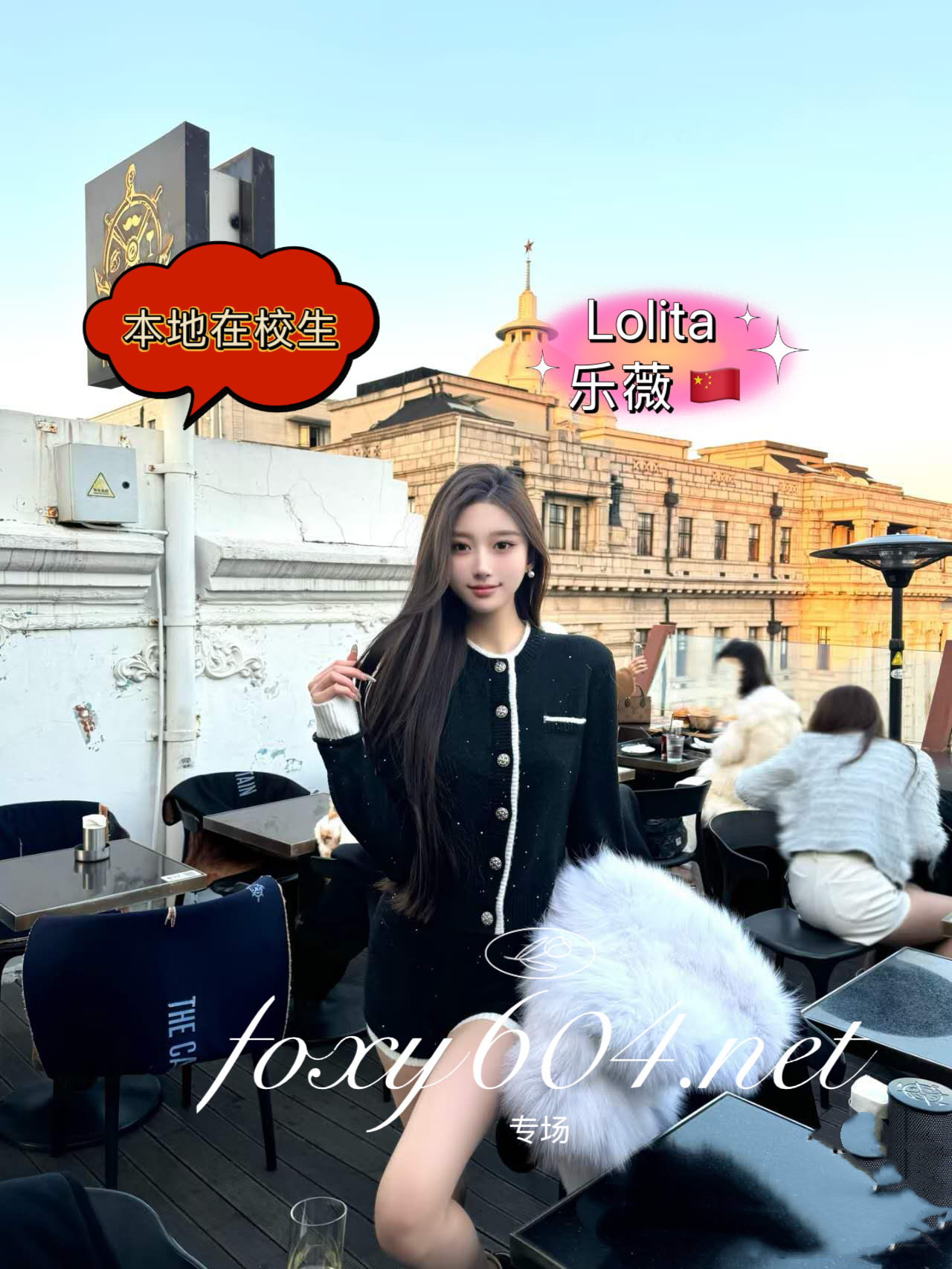 Lolita