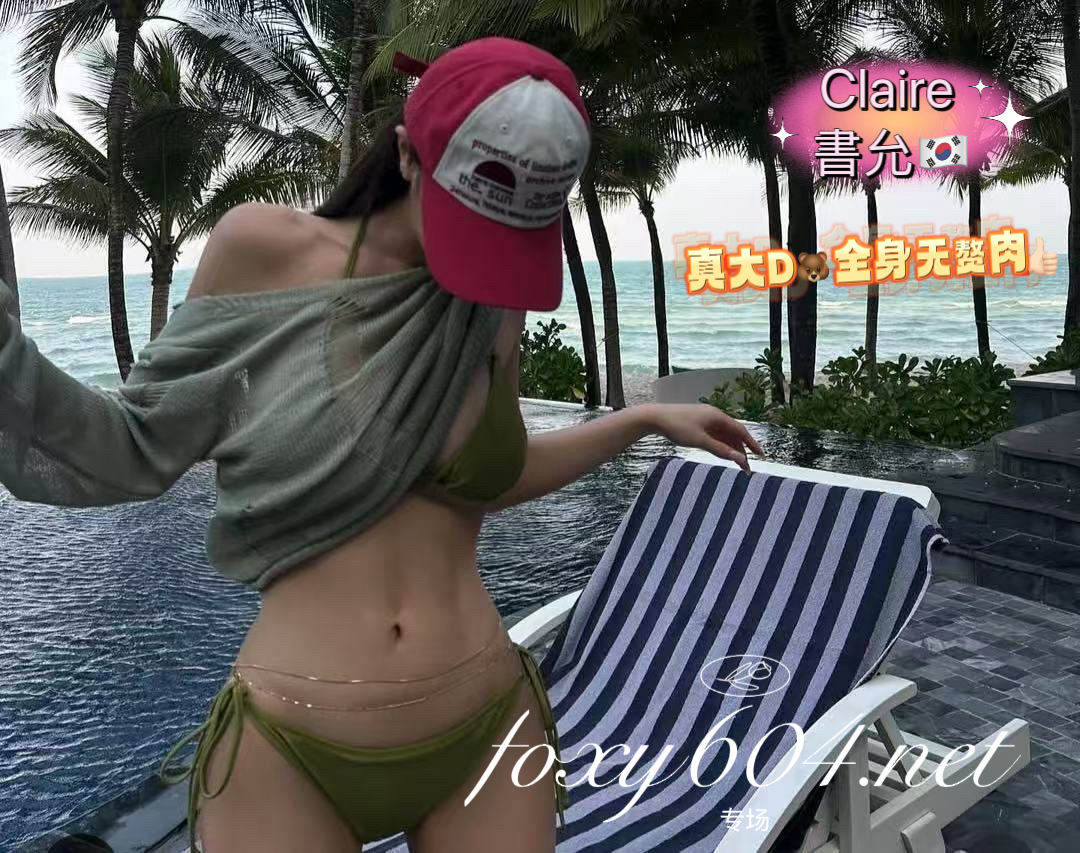 Claire