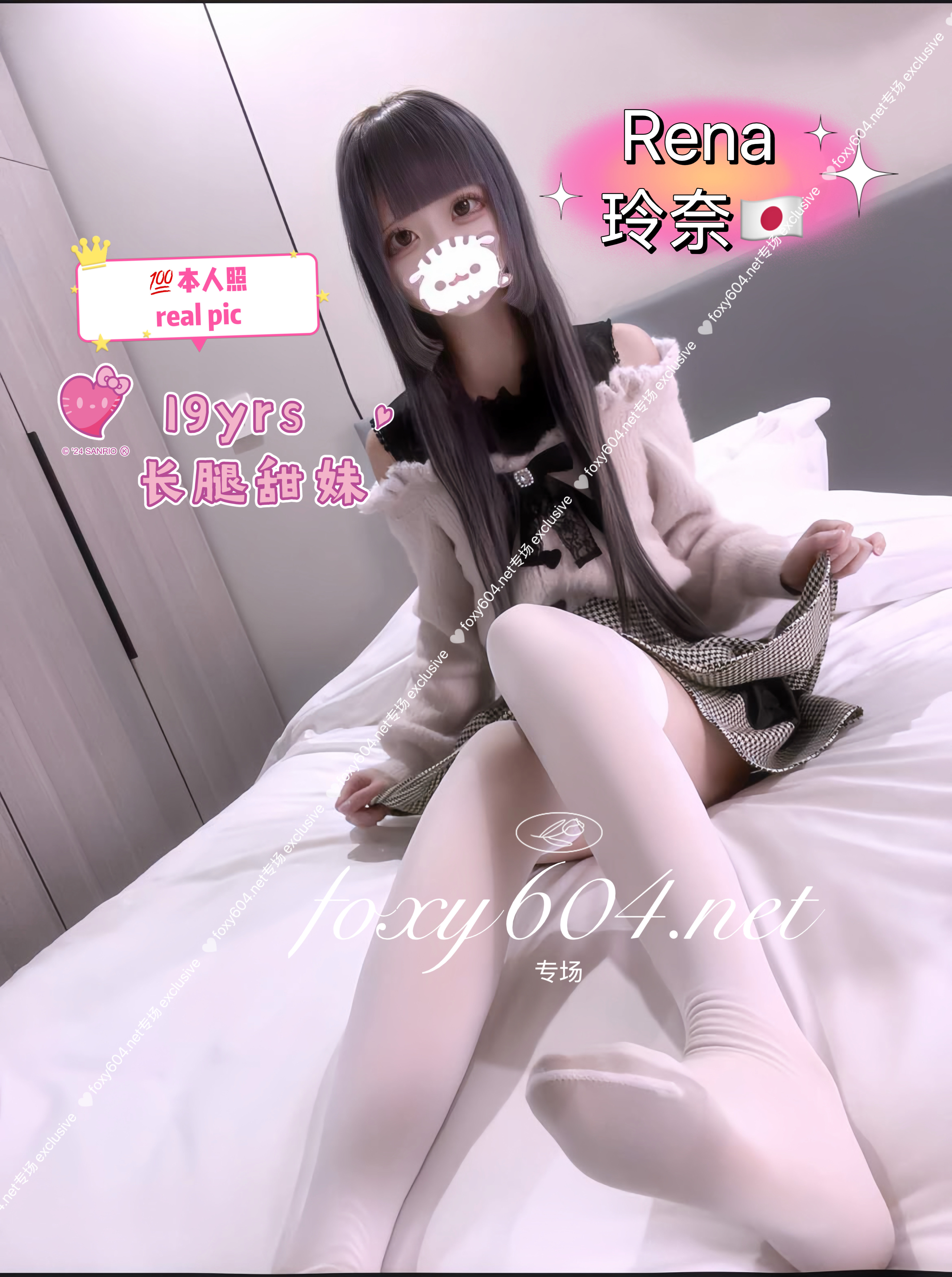 Rena