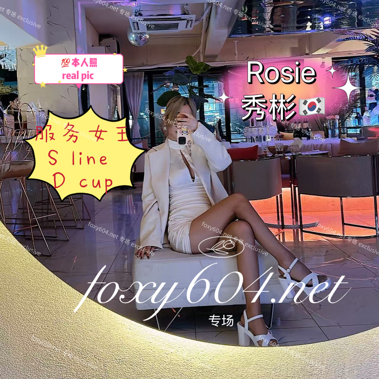 Rosie