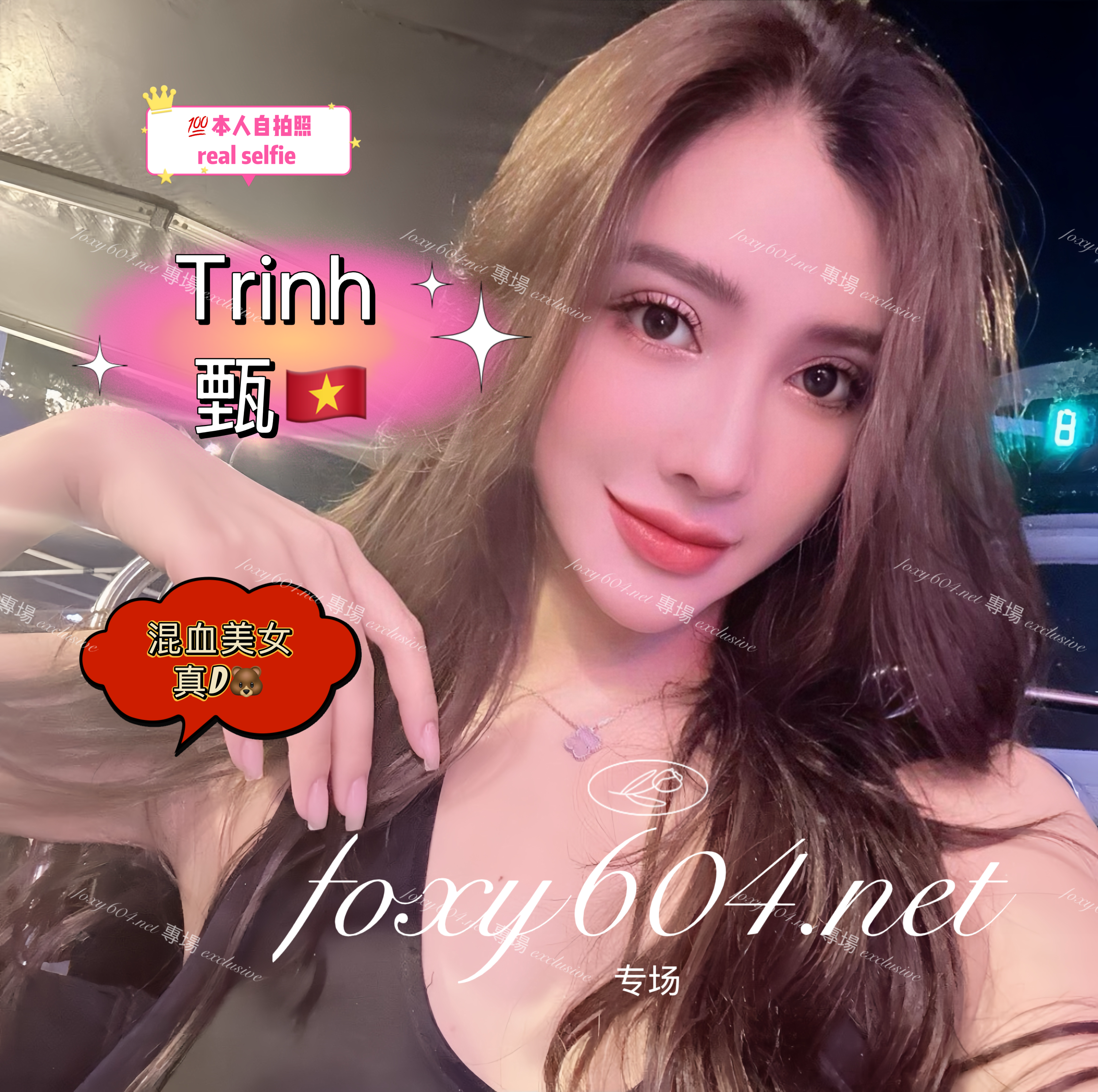 Trinh