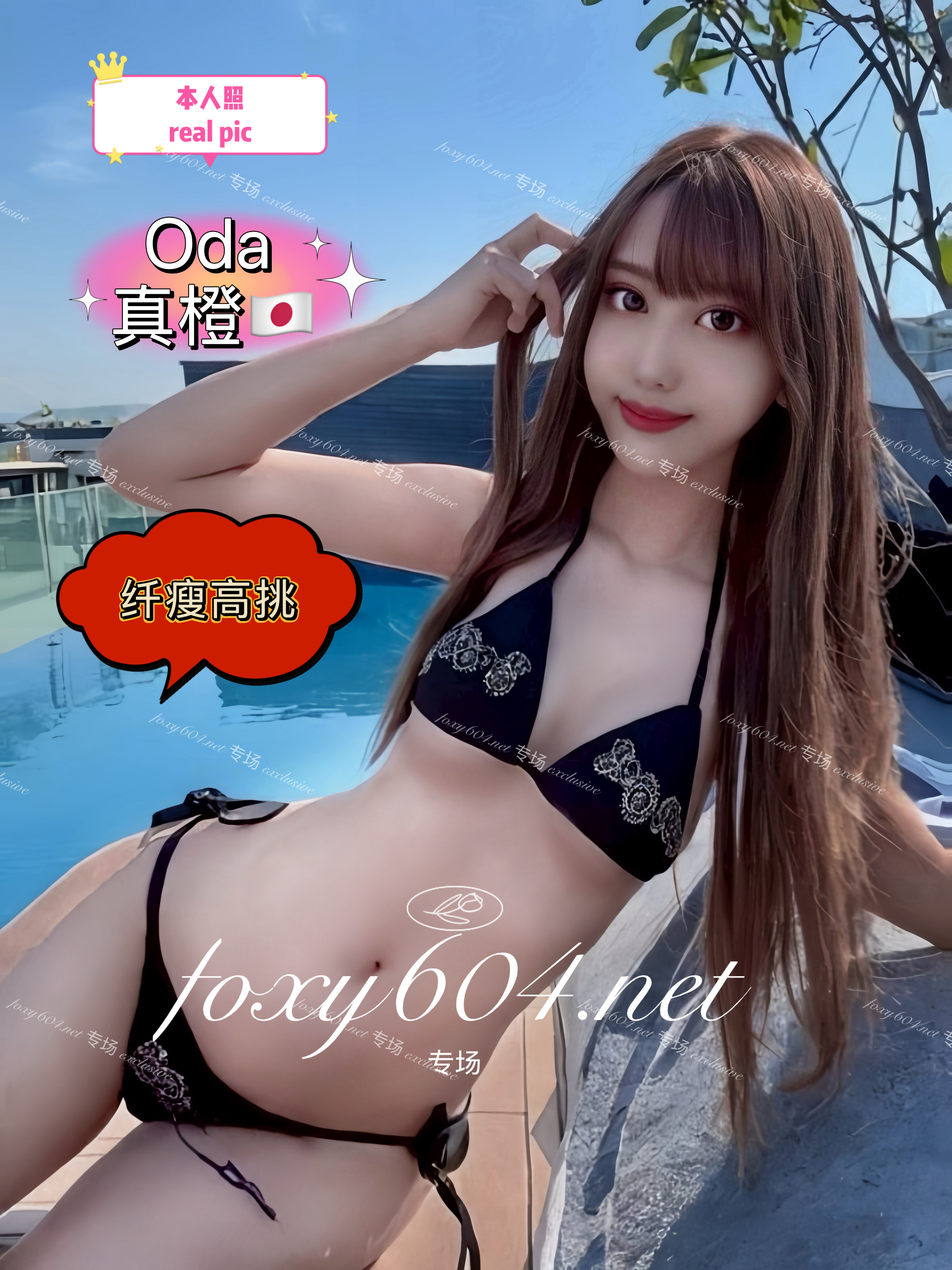 Oda