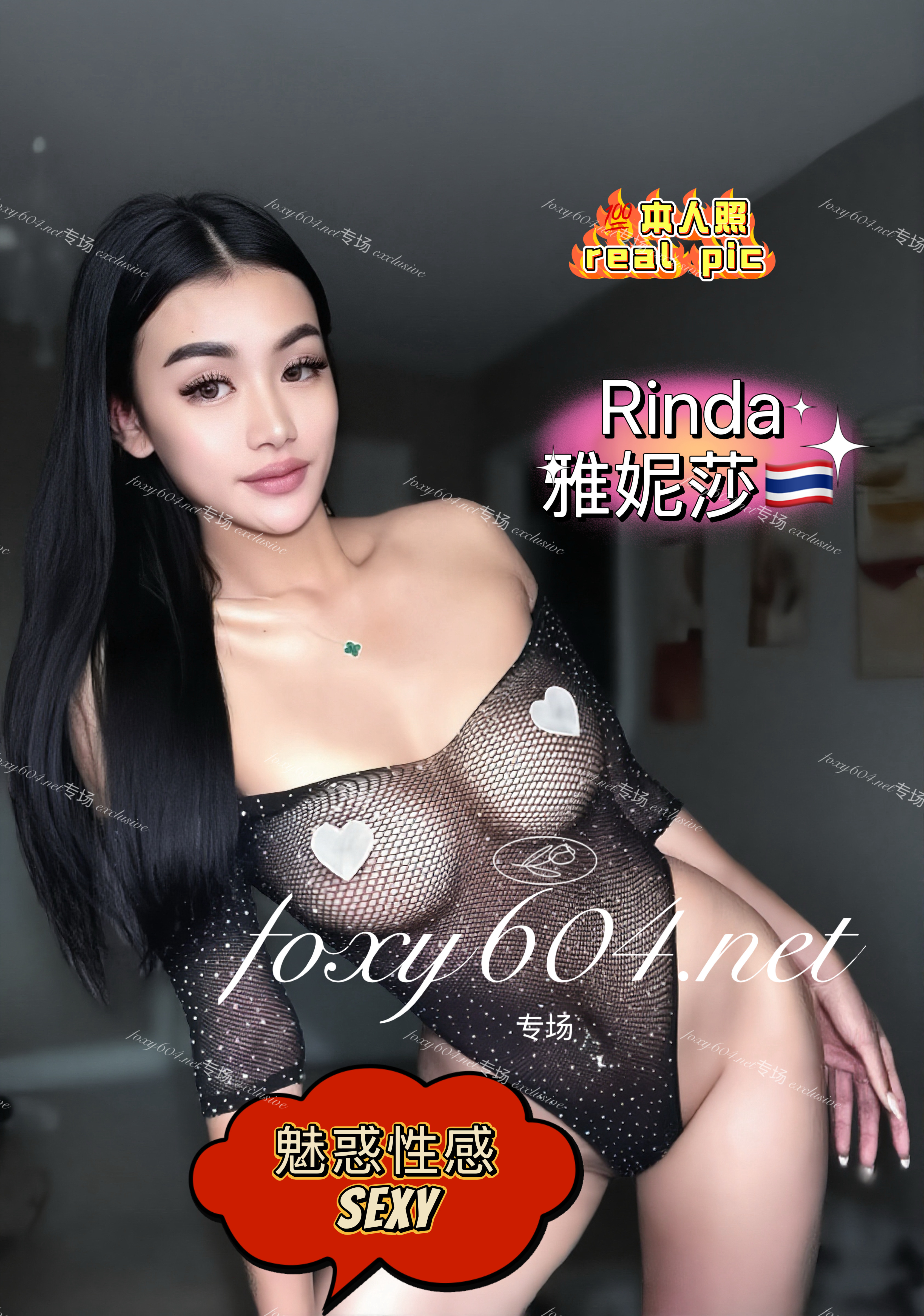 Rinda