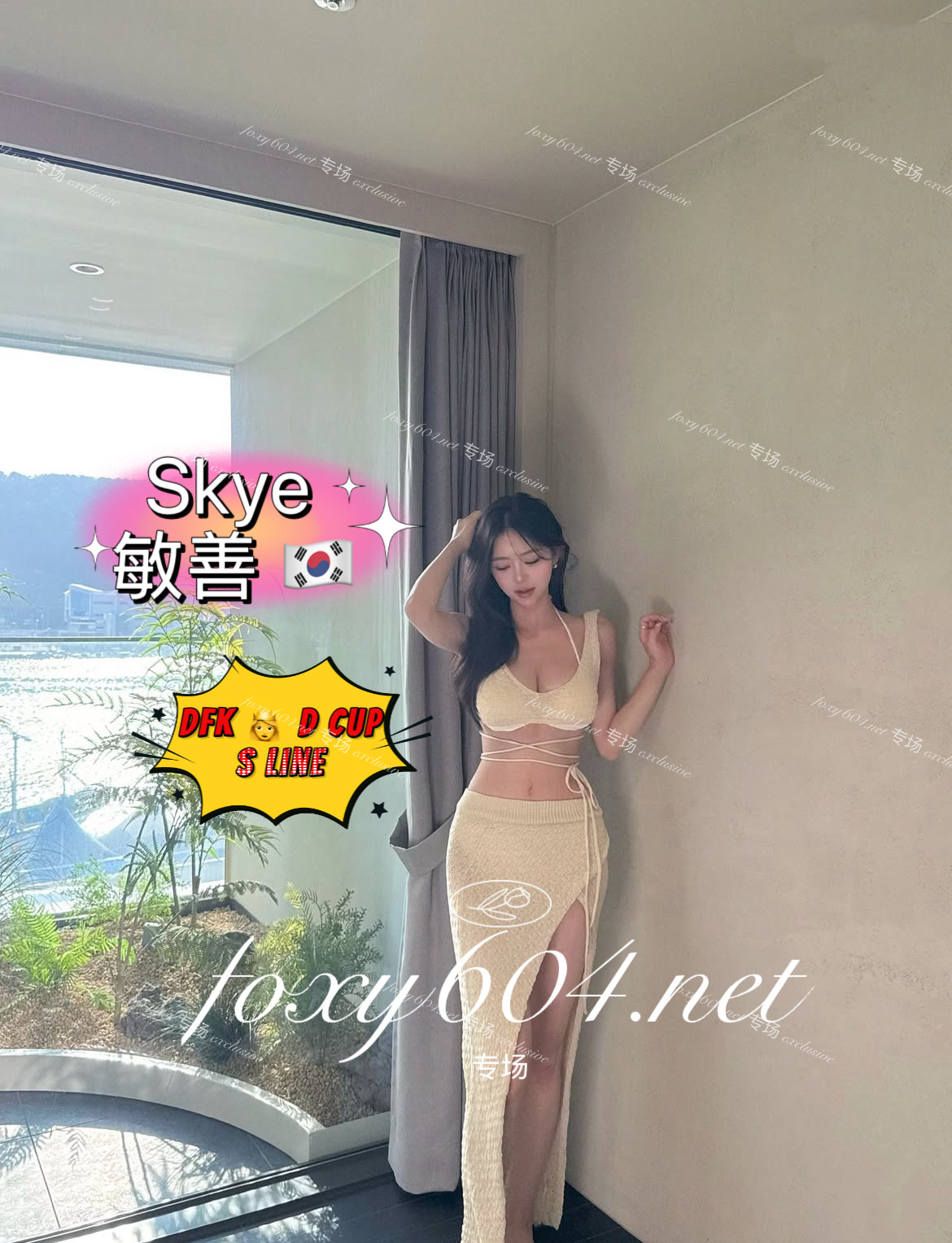 Skye