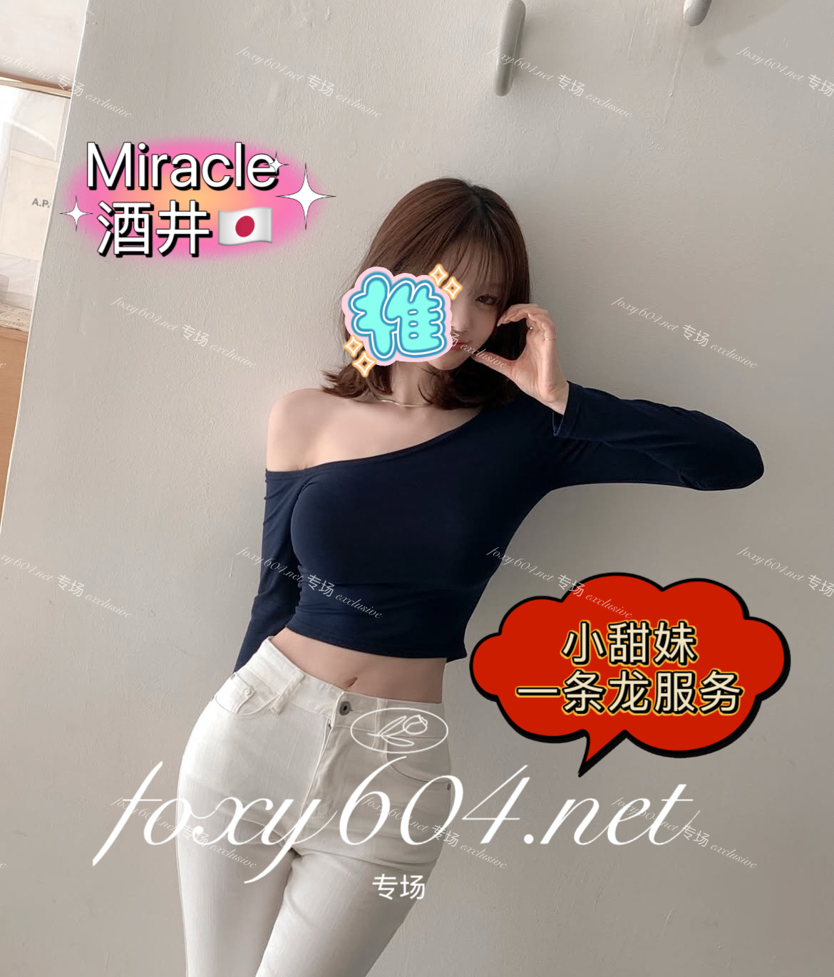 Miracle