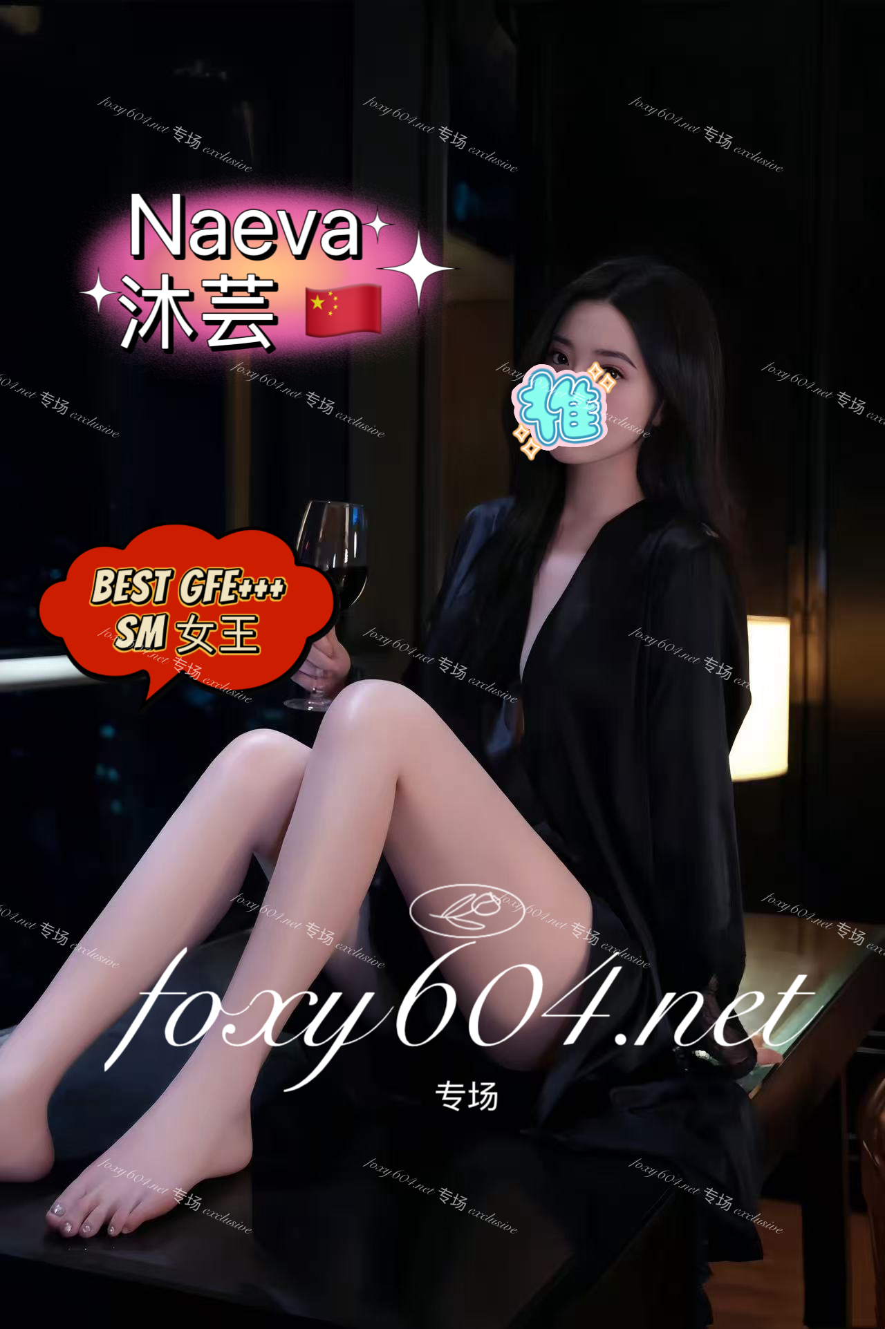 Naeva