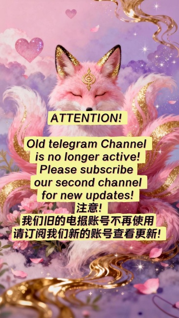 Please subscribe our second channel 请订阅我们新的电报频道 谢谢！