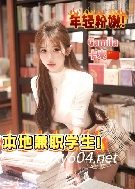 Camila 卡米🇨🇳