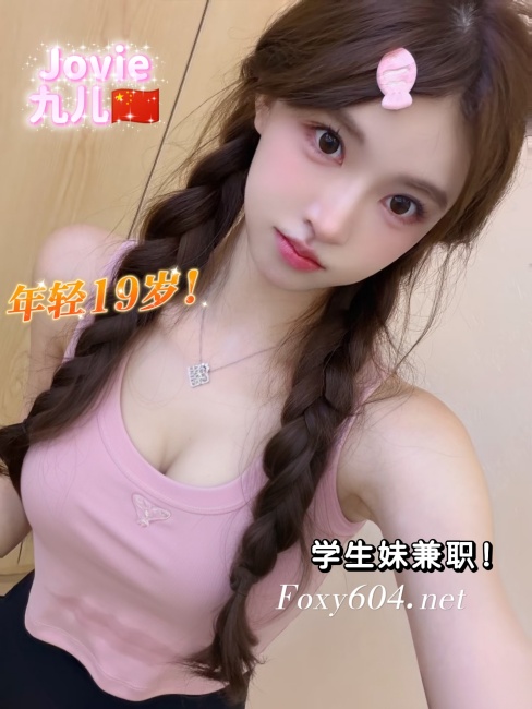 Jovie 九儿🇨🇳