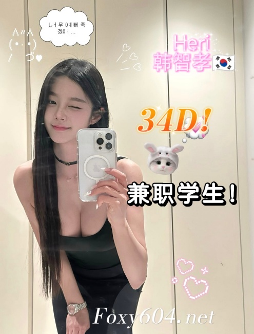 Heri 韩智孝🇰🇷