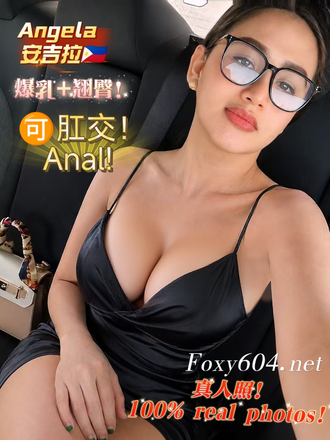 Angela 安吉拉🇵🇭