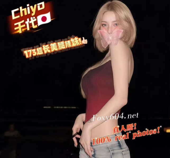 Chiyo 千代 🇯🇵