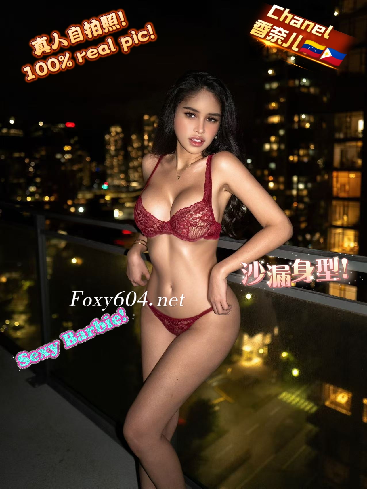 Chanel 香奈儿 🇻🇪🇵🇭