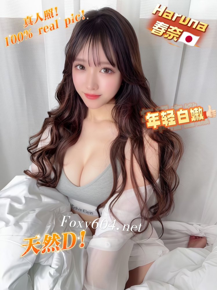 Haruna 春奈🇯🇵