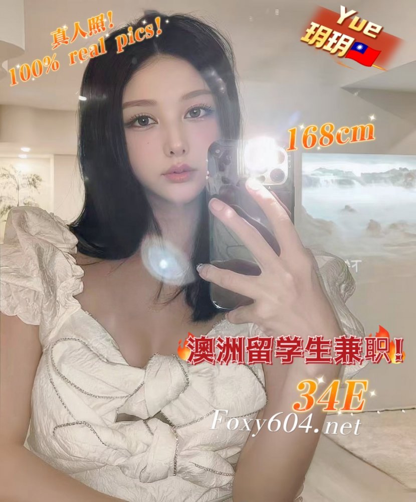 Yue玥玥🇹🇼