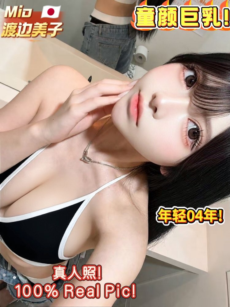 Mio 渡边美子🇯🇵
