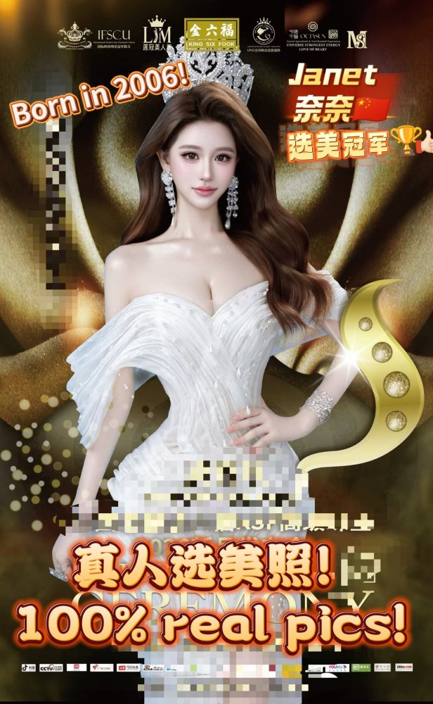 Janet 奈奈🇨🇳 🏆
