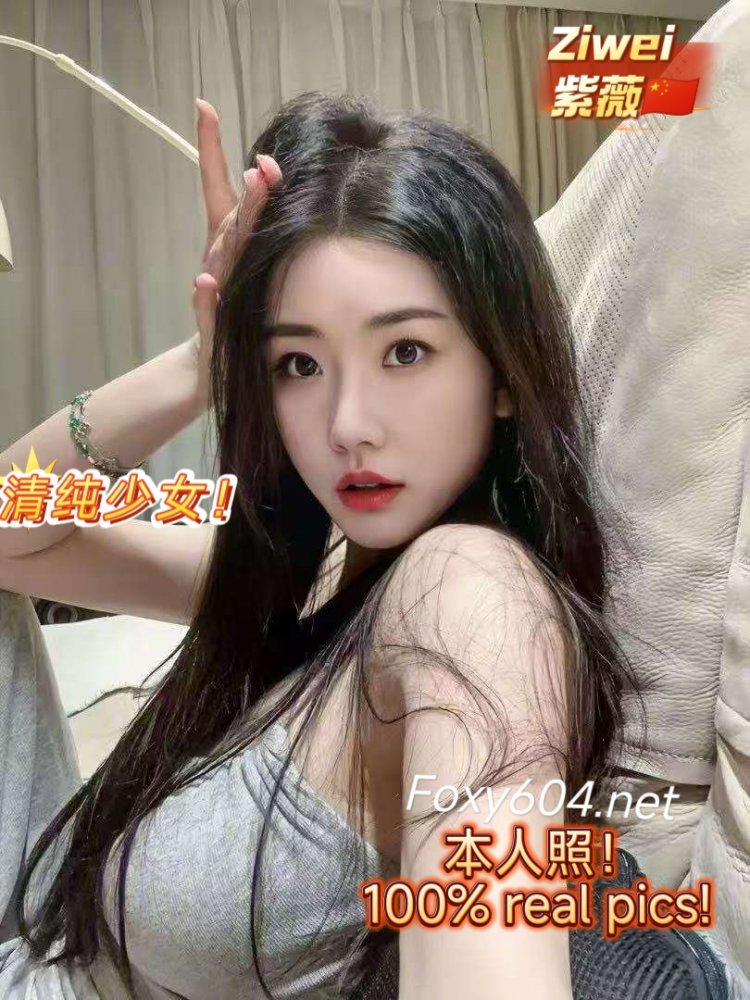 Ziwei 紫薇🇨🇳