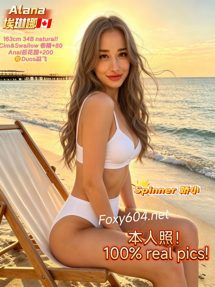 Alana 埃琳娜🇨🇦