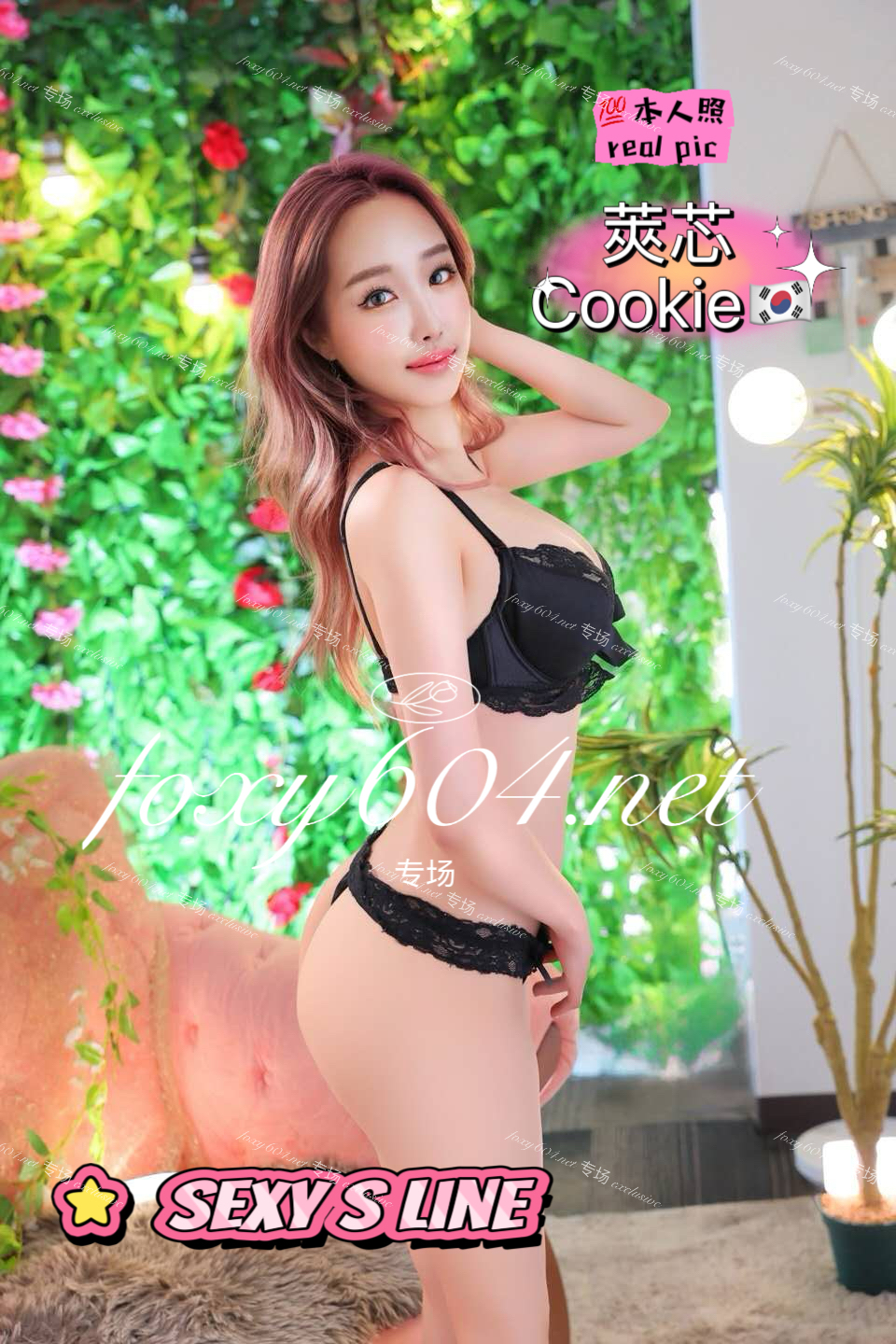 Cookie