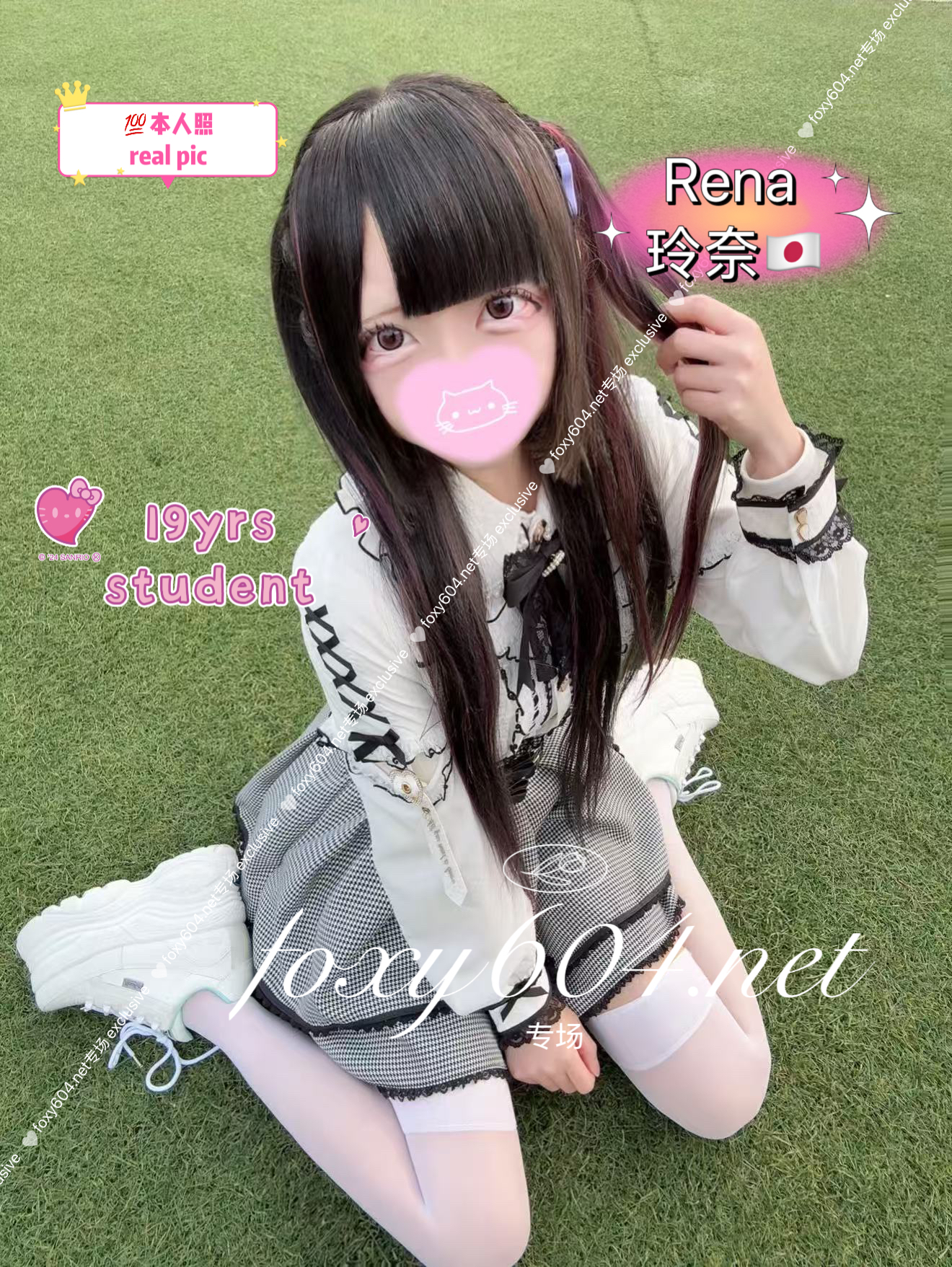 Rena