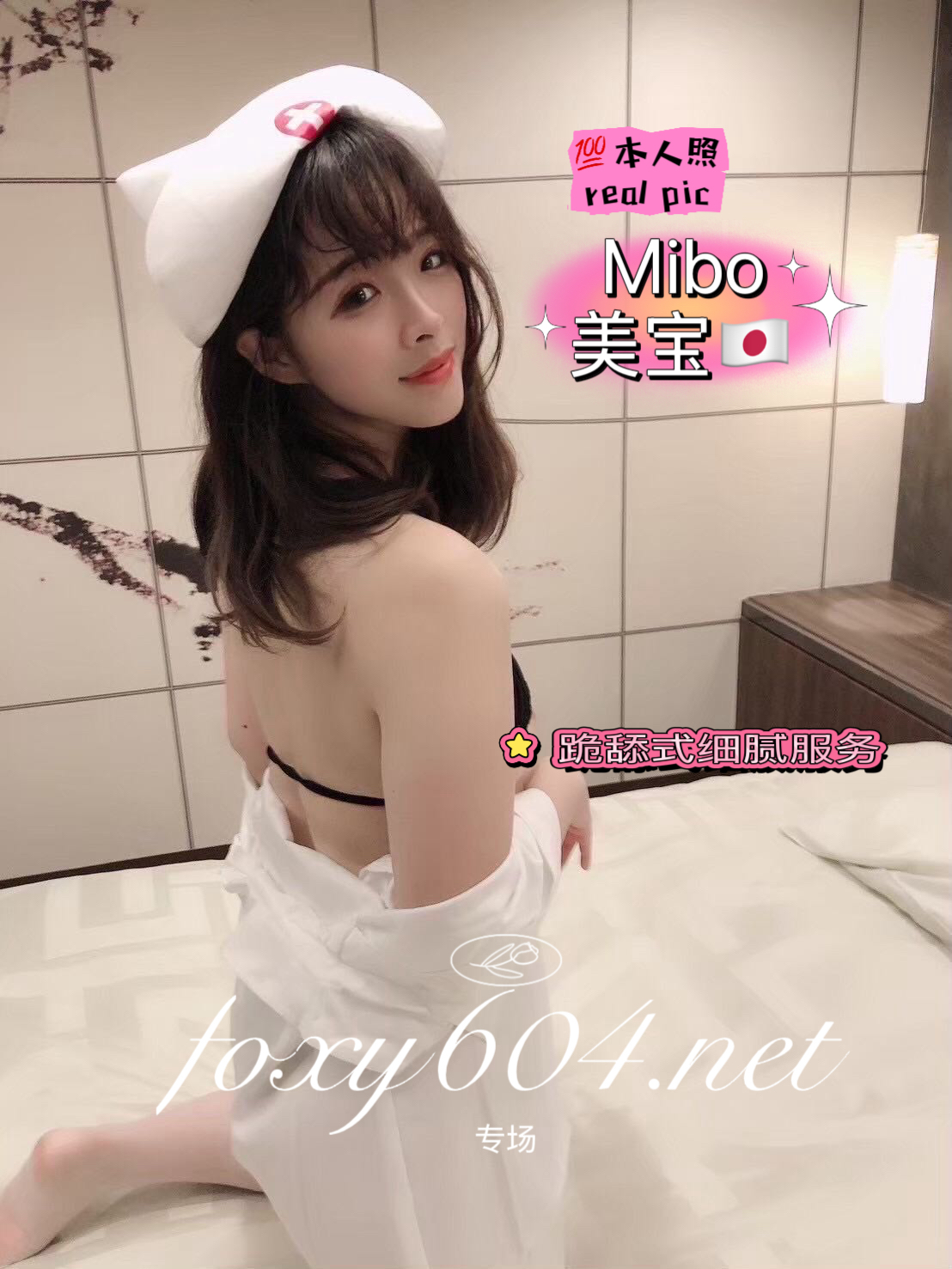 Mibo